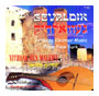 Gevaldik: Virtuoso Klezmer from New York album cover